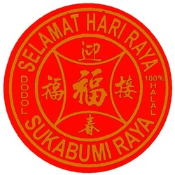 Trademark HRF KANJI YING CUN JIE FU