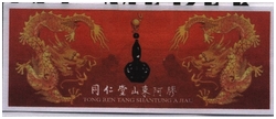 Trademark TONG REN TANG SHANTUNG A JIAU + GAMBAR