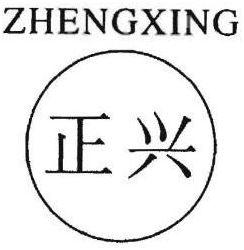 Trademark ZHENGXING + HURUF KANJI