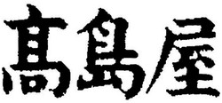 Trademark HURUF KANJI