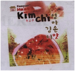 Trademark HRF KANJI EMMASON MAAT KIMCHI + GAMBAR