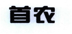 Trademark HURUF KANJI DIBACA SHOU NONG