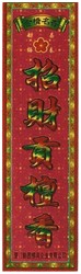 Trademark MEI CHUN + CAU CHAI KUN THAN SHANG (HURUF KANJI)