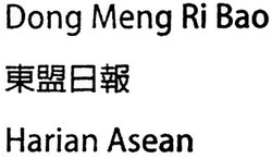 Trademark DONG MENG RI BAO HARIAN ASEAN