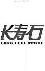 Trademark LONG LIFE STONE + HURUF KANJI