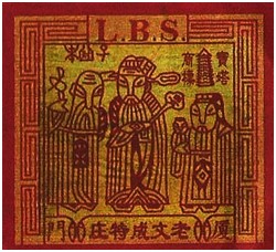 Trademark LBS + HURUF KANJI + LUKISAN