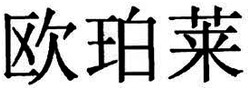 Trademark OU PO LAI / OUPOLAI (HURUF KANJI)