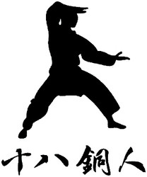 Trademark SHI BA TONG REN / HURUF KANJI + LOGO