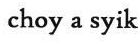 Trademark CHOY A SYIK