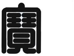 Trademark HURUF KANJI