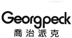 Trademark GEORGPECK + HURUF KANJI