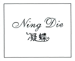 Trademark NINGN DIE + HURUF KANJI