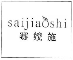 Trademark SAIJIAOSHI + HURUF KANJI