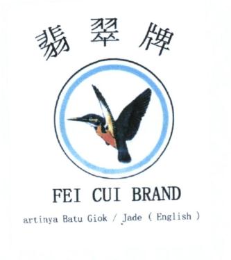 Trademark FEI CUI BRAND + HURUF KANJI