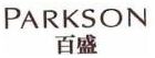 Trademark PARKSON + HURUF KANJI