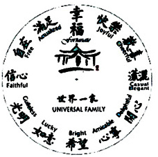 Trademark UNIVERSAL FAMILY + HURUF KANJI