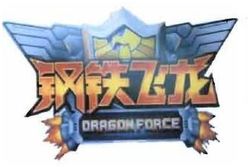 Trademark DRAGON FORCE + LUKISAN