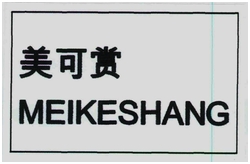 Trademark MEIKESHANG + HURUF KANJI