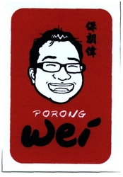 Trademark PORONG WEI + LUKISAN WAJAH DAN HURUF KANJI (DAO LANG WEI dibaca PAO LANG)