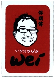 Trademark PORONG WEI + LUKISAN WAJAH DAN HURUF KANJI (DAO LANG WEI dibaca PAO LANG)