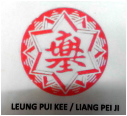 Trademark LEUNG PUI KEE/LIANG PEI JI + Logo kanji