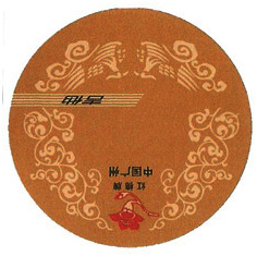 Trademark HURUF KANJI HONG MIAN