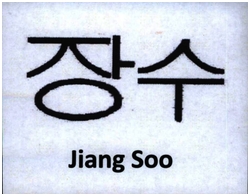 Trademark HRF KANJI JIANG SOO