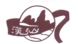 Trademark HRF KANJI HAN SHAN + LOGO