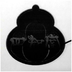 Trademark HRF KANJI SI ZHI TANG + luk Lampion