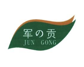 Trademark JUN GONG + LOGO