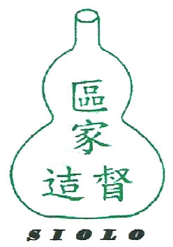 Trademark SIOLO