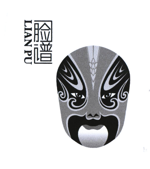 Trademark LIAN PU + HURUF KANJI + LOGO