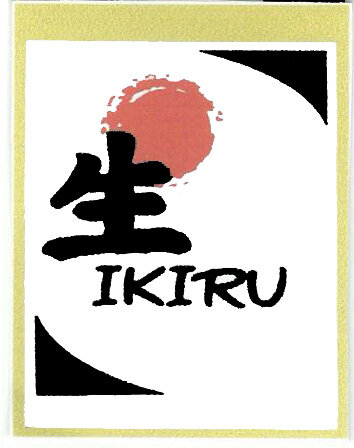 Trademark IKIRU