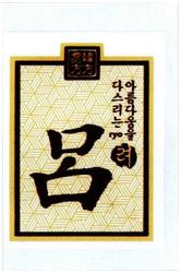 Trademark HURUF KANJI RYO