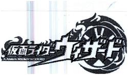 Trademark Huruf kanji kamen riderwizard