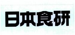 Trademark HURUF KANJI