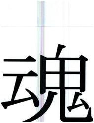 Trademark Huruf Kanji