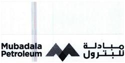 Trademark MUBADALA PETROLEUM