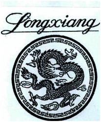 Trademark Longxiang