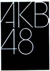 Trademark Gambar dan tulisan AKB48