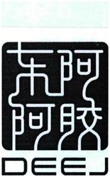 Trademark DEEJ / DONG E E JIAO (KANJI)