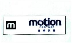 Trademark MOTION PARTNER + TULISAN KANJI