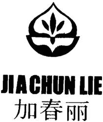 Trademark JIACHUNLIE + Logo