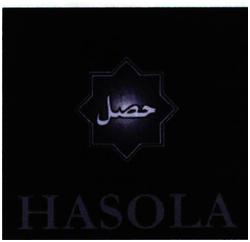 Trademark HASOLA + Huruf Arab