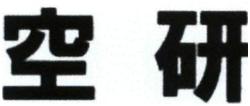 Trademark Huruf kanji