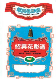 Trademark SHAO HSING HUA TIAO CHIEW