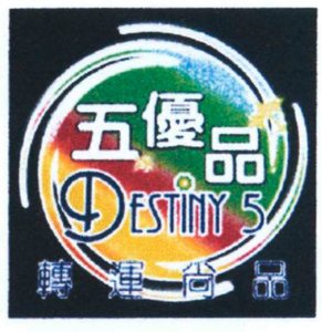 Trademark Destiny 5