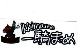 Trademark IKKIMAME + HURUF KANJI