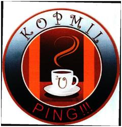 Trademark KOPMIL PING !!! + LUKISAN CANGKIR