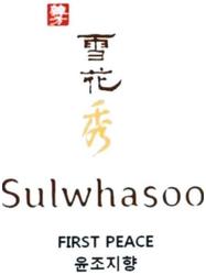 Trademark Sulwhasoo FIRST PEACE + Huruf Korea